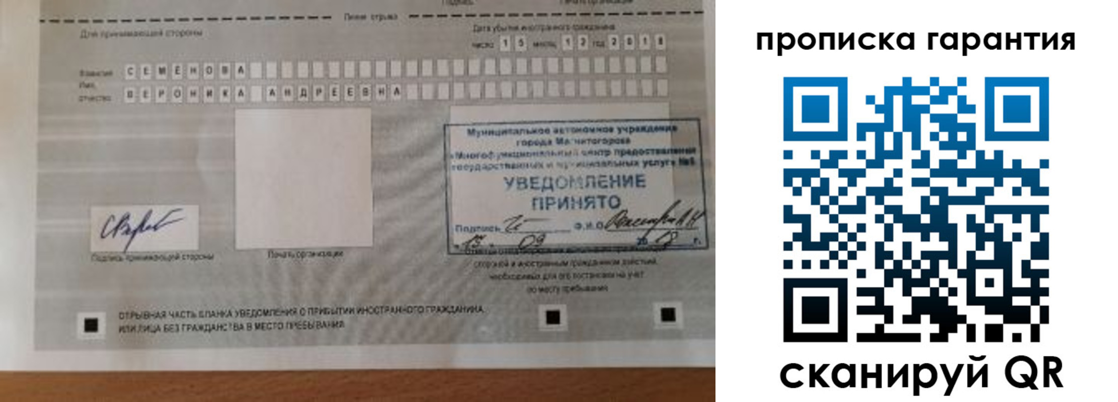 прописка для военкомата в Туле