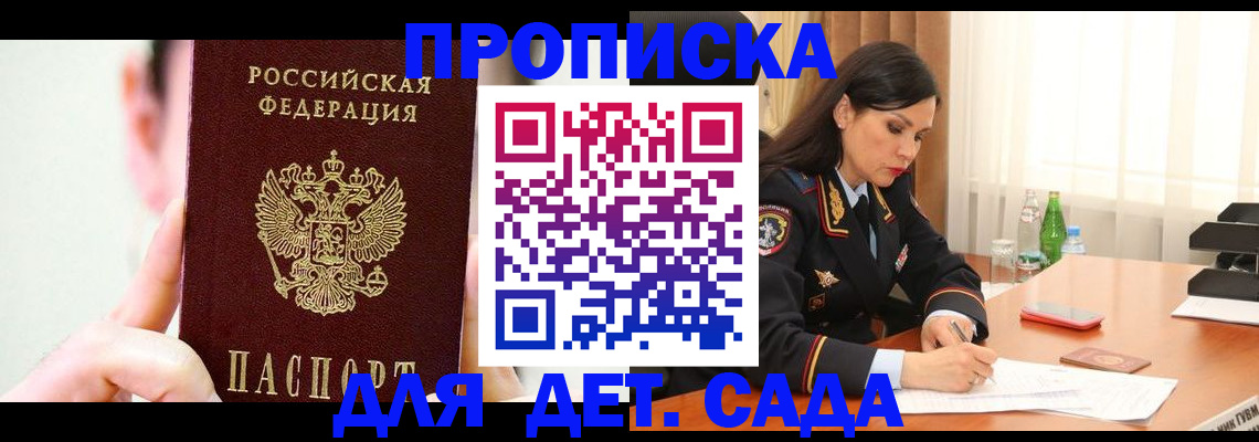 прописка паспорт в Туле