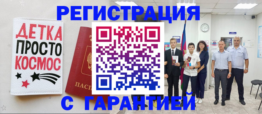 прописка законно в Туле