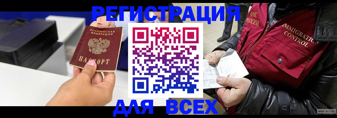 временная прописка в Туле