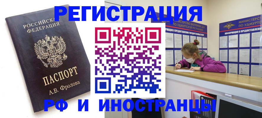временная регистрация адрес в Туле