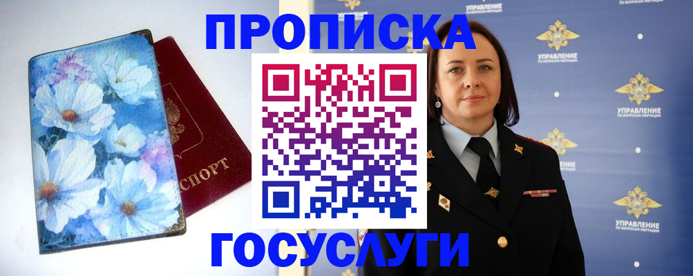 прописка в квартире в Туле