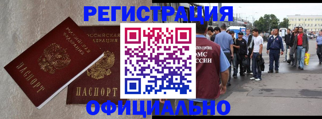 временная регистрация госуслуги в Туле