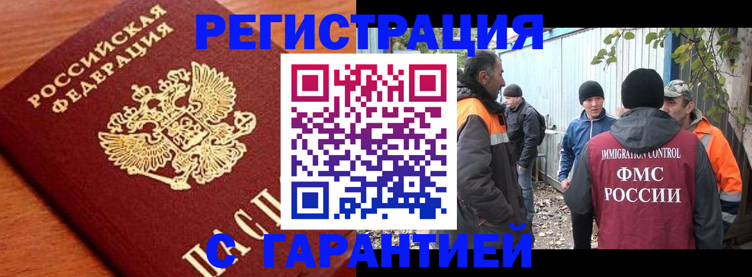 регистрация в Туле