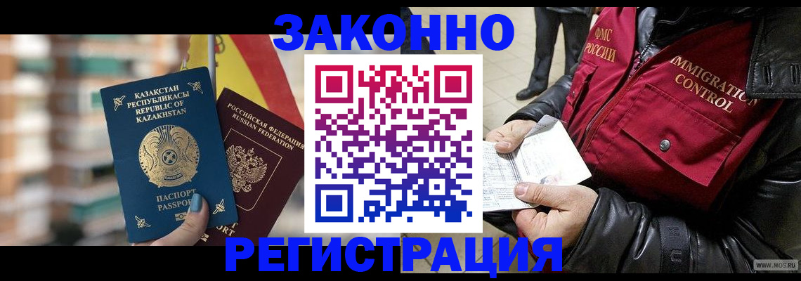 прописка в Туле